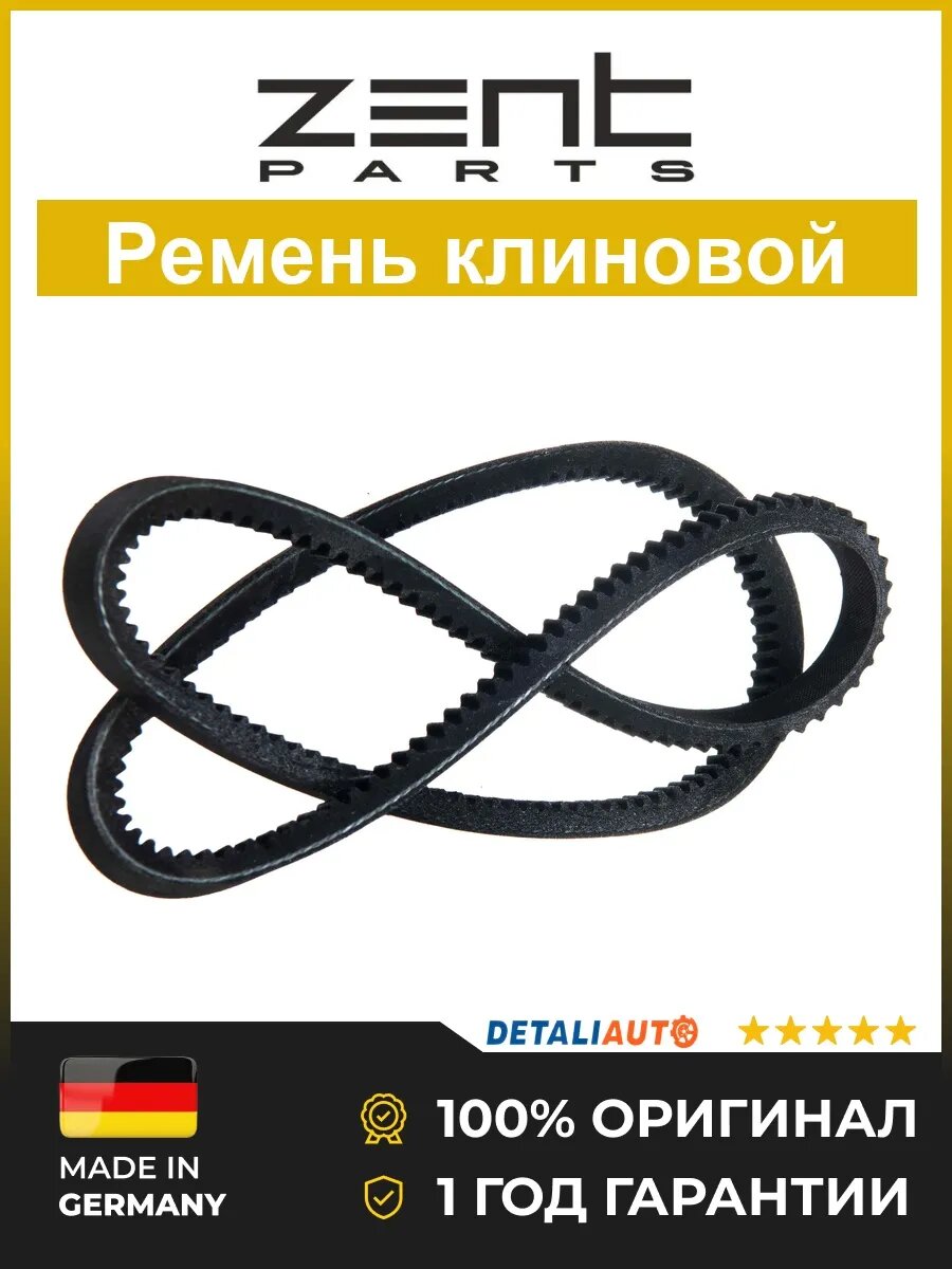 Клиновые приводные ремни Zentparts Z23516 Мазда 323 1.7D Mazda 323 1.7D 1986-1989
