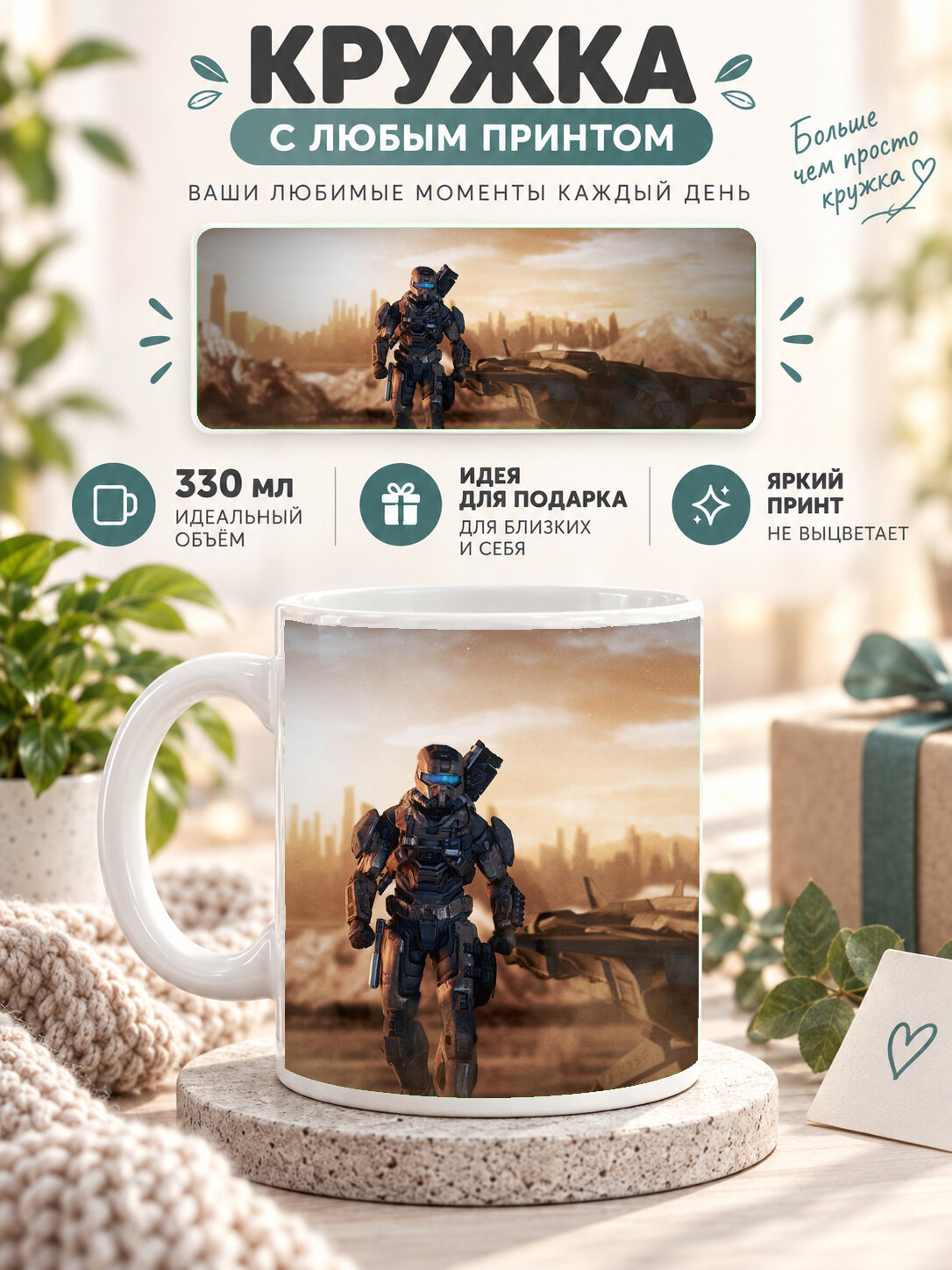 Кружка керамическая 330 мл белая с принтом Overwatch Season 11