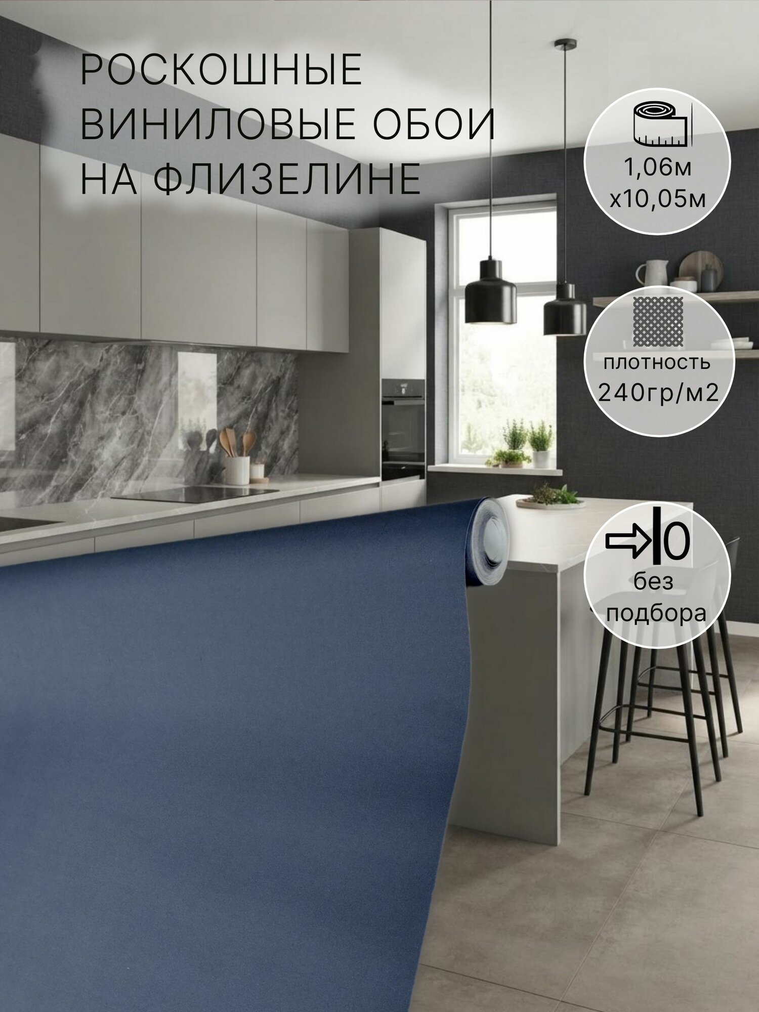 Обои флизелиновые 1,06м Maxdecor моющиеся однотонные черные без подбора для спальни на кухню