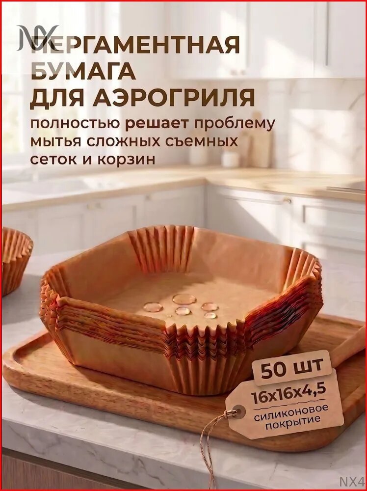 Бумага пищевая 190 м х 120 см, 50 шт