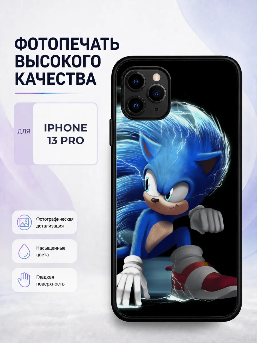 Силиконовый чехол iPhone 13 Pro Соник черный sonic еж игра