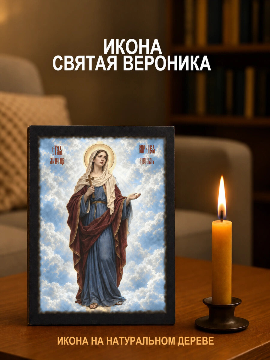 Икона «Святая Вероника» на натуральном дереве, 15×18 см, храмовая живопись, потёртое золото