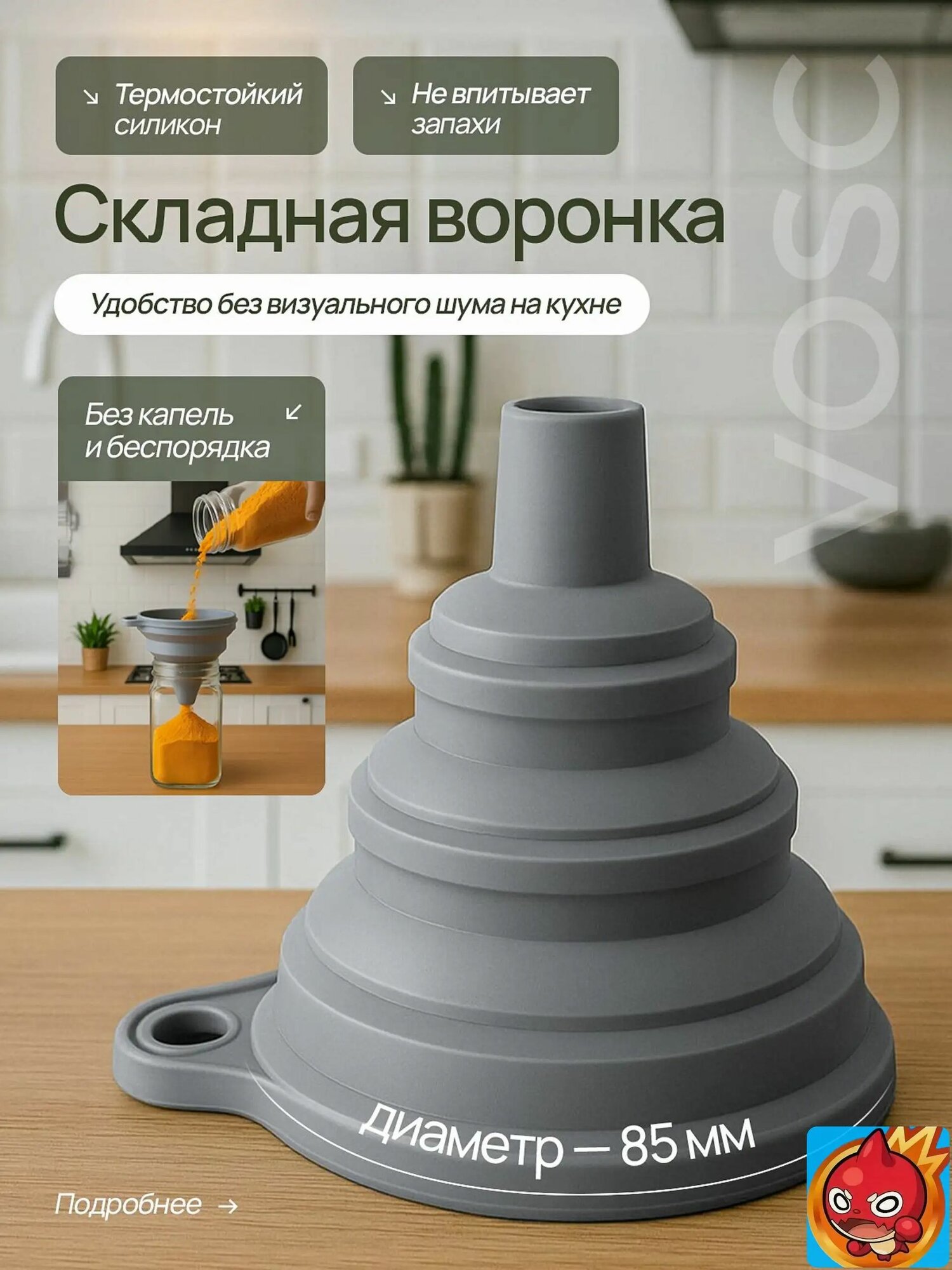 Складная кухонная воронка, силиконовая, серая