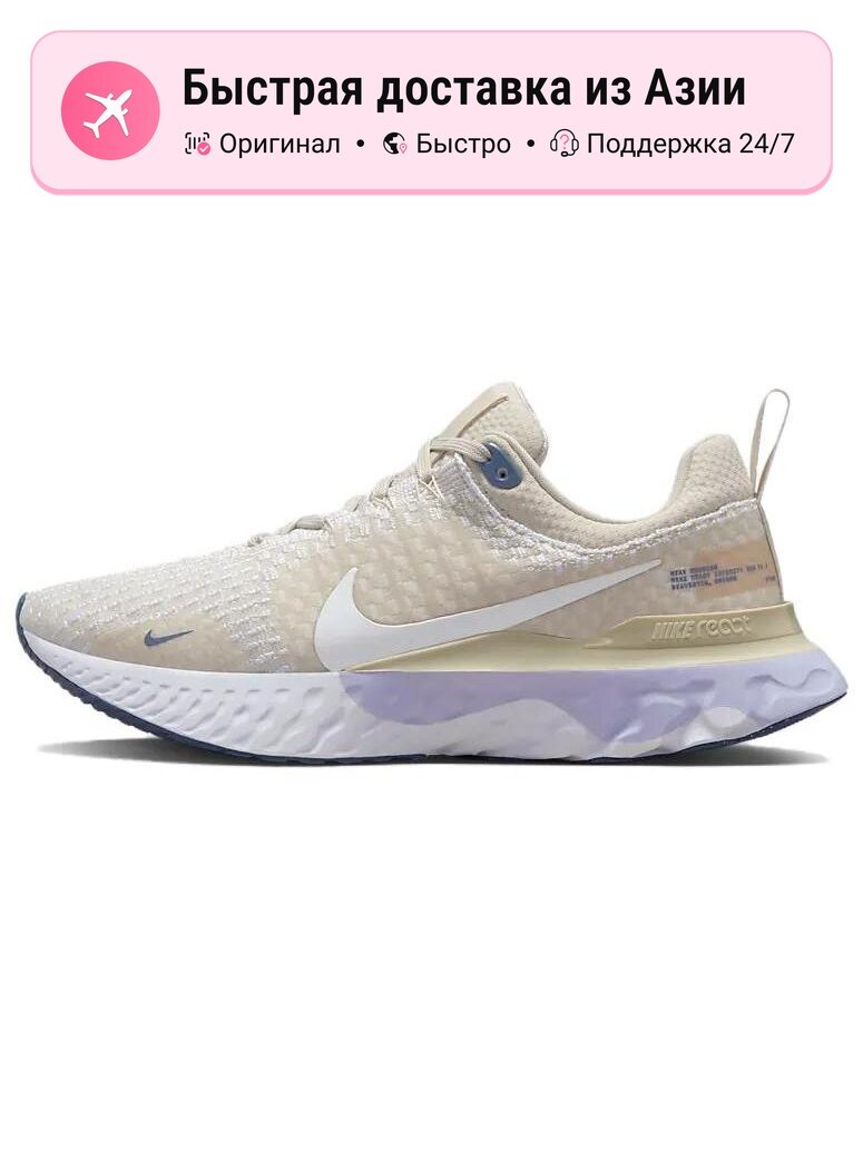 Кроссовки NIKE React Infinity Run Flyknit 3