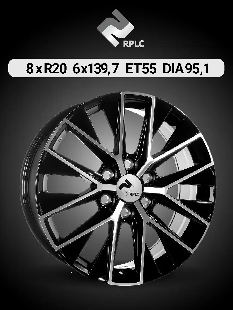Диск автомобильный RPLC LE60 Lexus LX 8x20 6x139,7 ET55 95,1 BFP