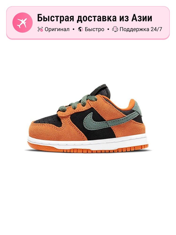 Кроссовки NIKE Dunk Low Retro