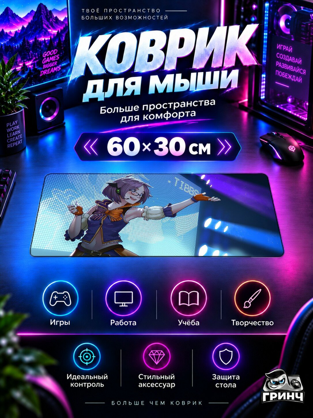 Игровой коврик для мыши жаккард 60х30 см Tibbs The Idol Тиббс Идол