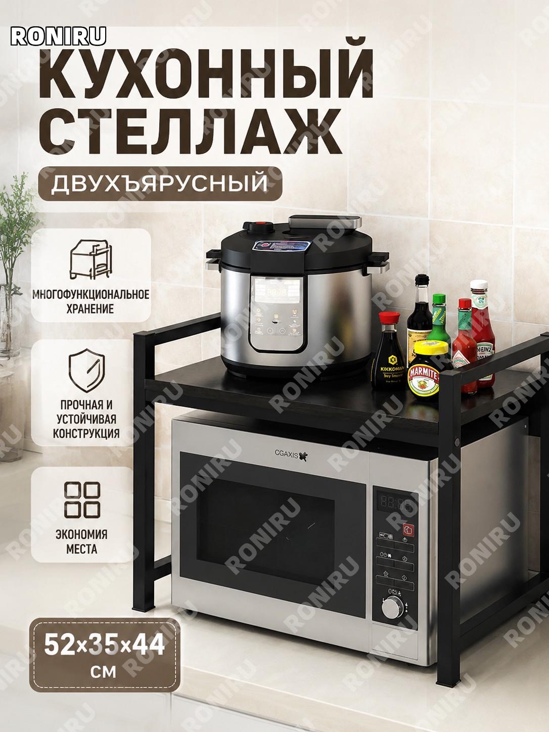 Кухонный шкаф-органайзер двухуровневый 52×35×44 см чёрная ива напольный многофункциональный для хранения на кухне