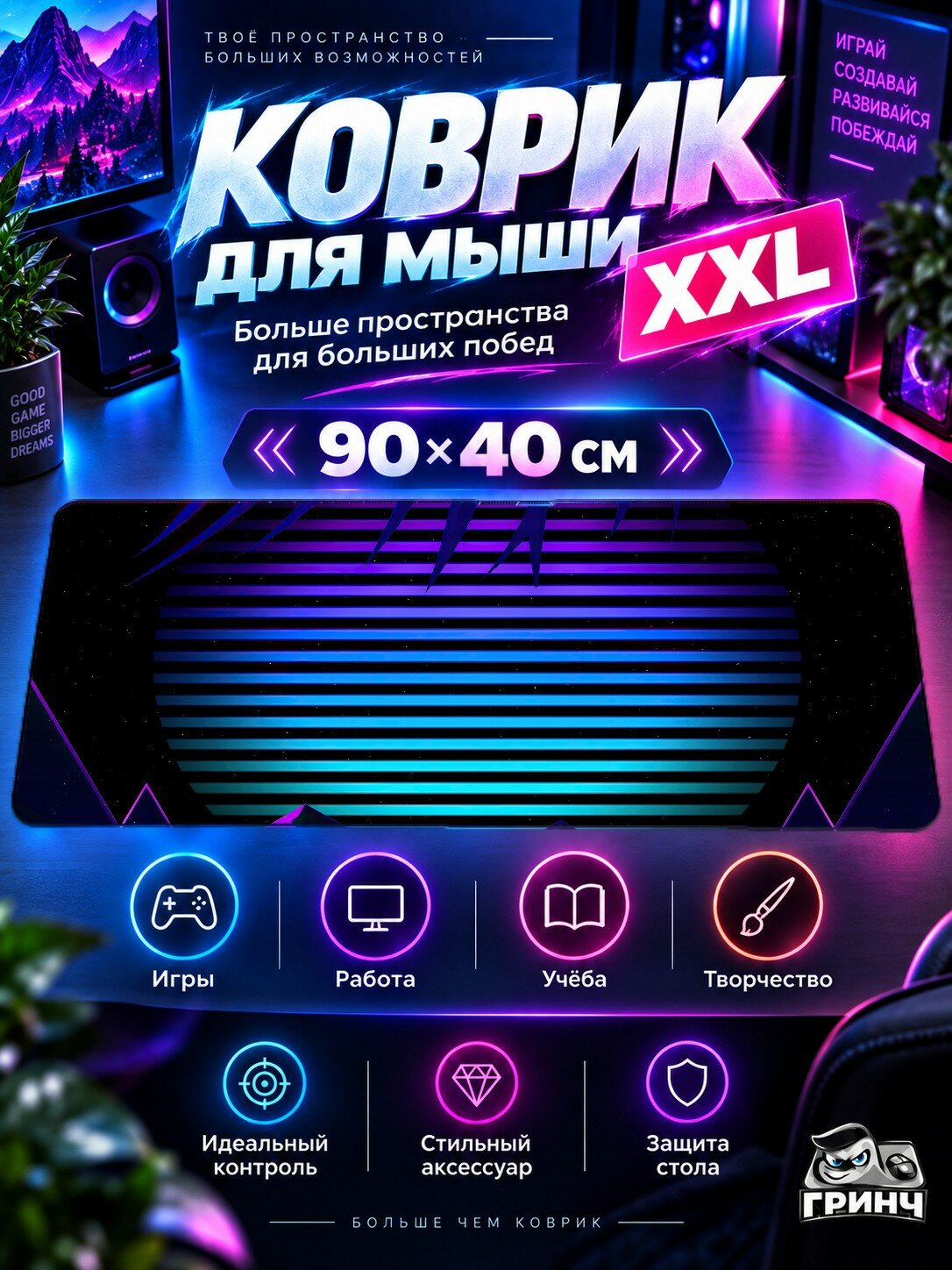 Игровой коврик для мыши жаккард 90х40 см Lunar Synthwave Лунный Синтвейв