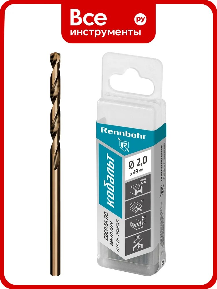 Сверло по металлу RENNBOHR COBALT PROM 2.0x49 мм, HSS-Co, Р6М5К5, 20 шт/уп 671020