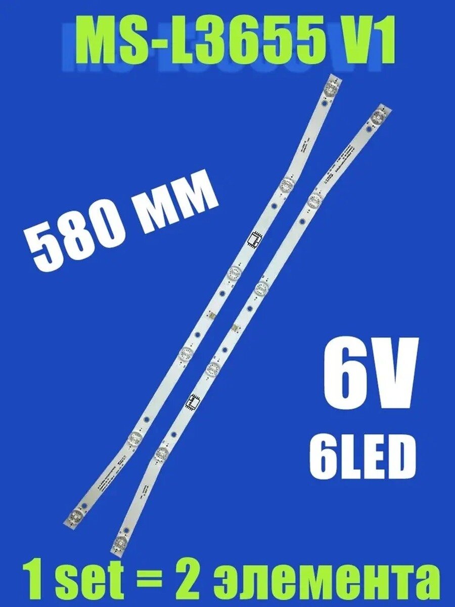 Светодиод для ms-L3655 v1 32lex-5043/T2C 32lex-5043/T2C LD32B320 LD-32S4215BT SW-LED32BA201 STV-32LED20W 32HMC1720T2