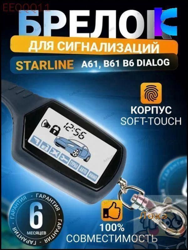 Автосигнализация
