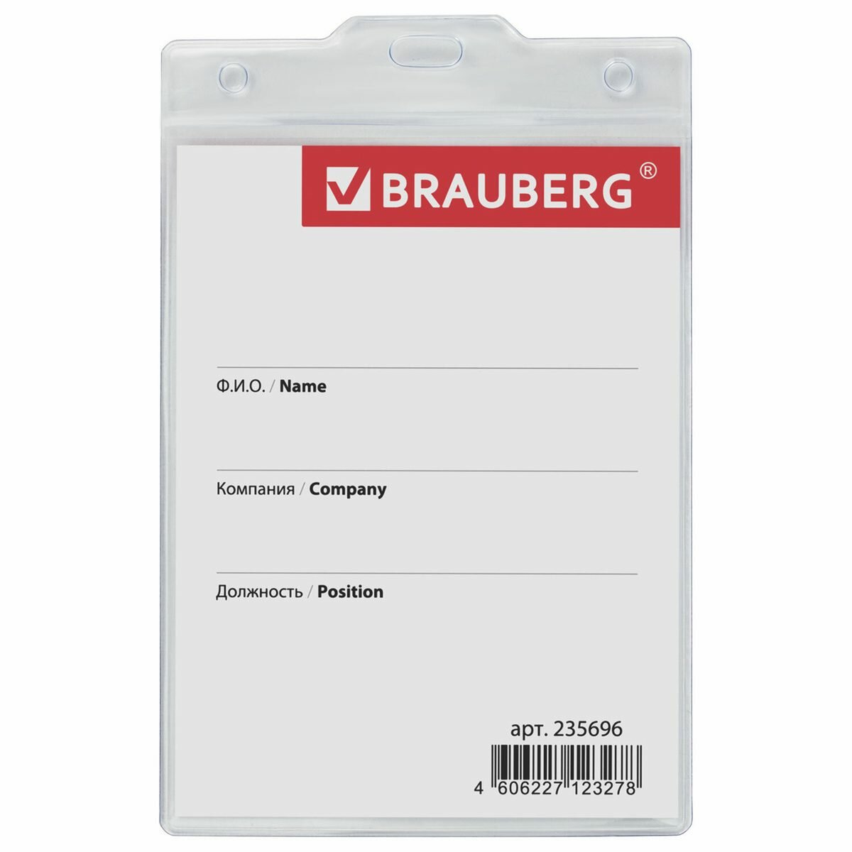Бейдж-карман вертикальный Brauberg, 120х90мм, прозрачный, мягкий пластик, без держателя (235696)