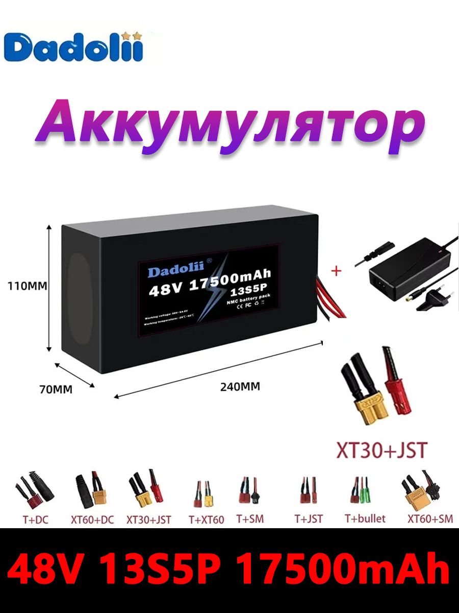 Аккумуляторная батарея 48V 18650 17500mAh, 13S5P литий-ионный аккумулятор с BMS, для электровелосипеда, электроскутера, мощная запасная батарея