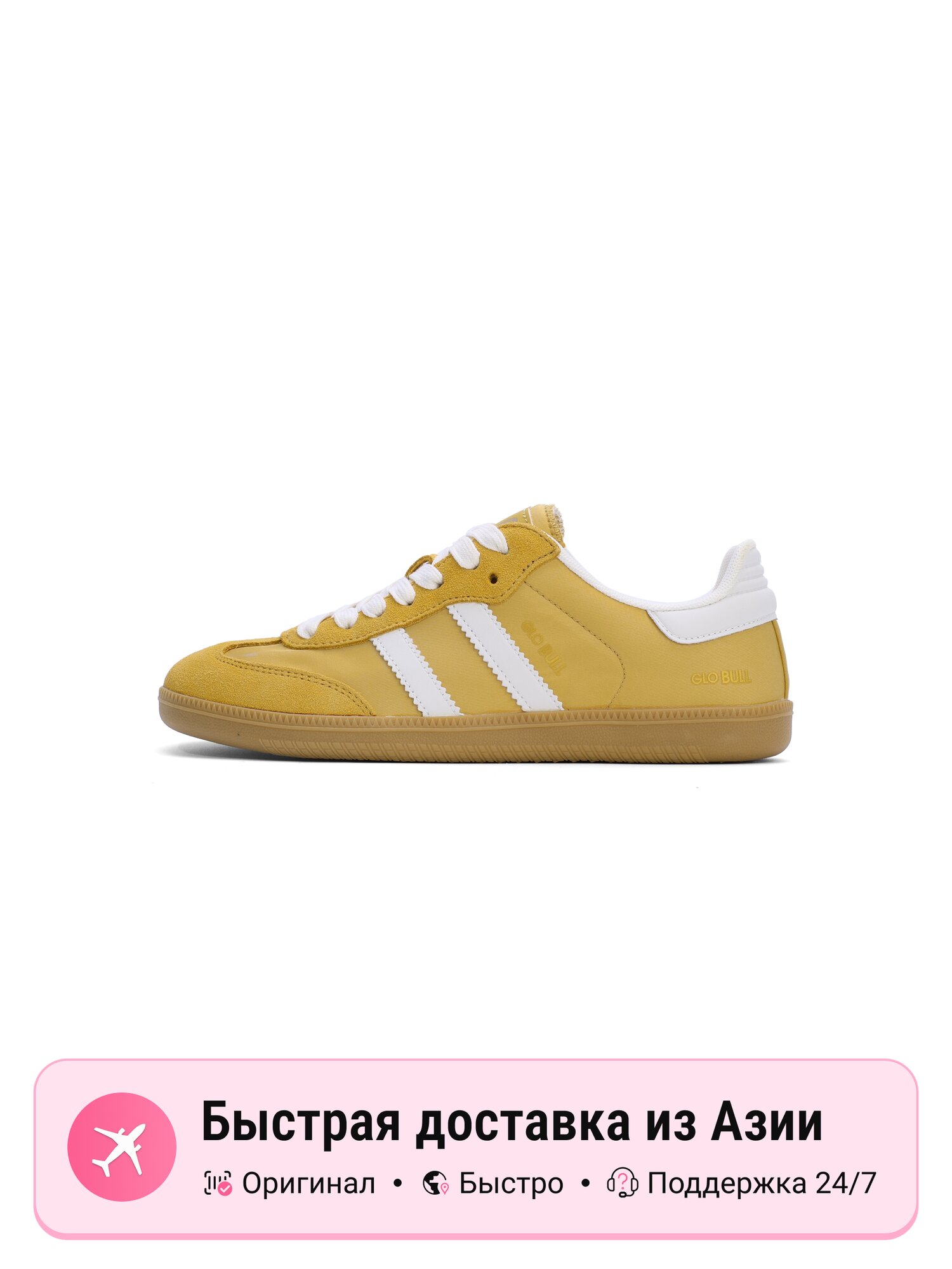 Кроссовки GLOBULL German Army Trainers