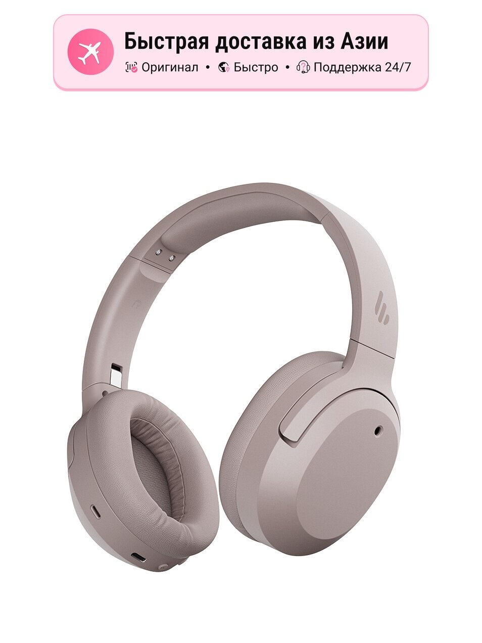 Беспроводные накладные наушники унисекс Edifier W820NB Classic Version