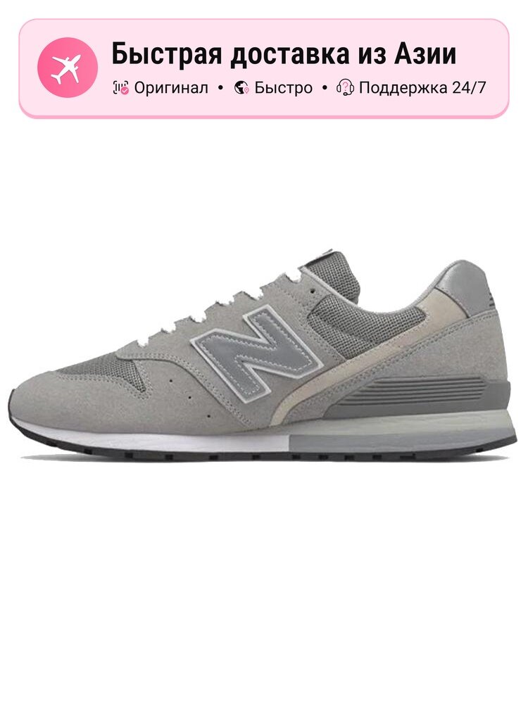Кроссовки New Balance 996