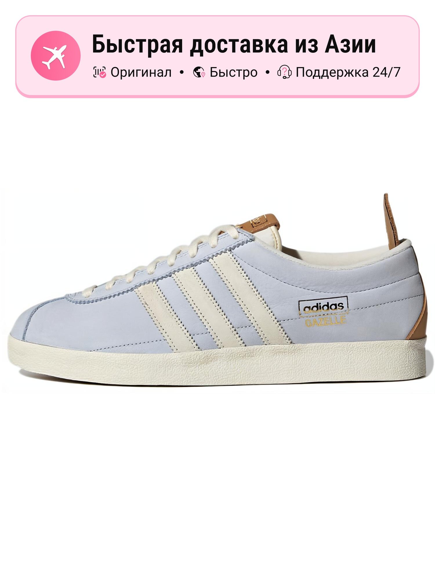 Кроссовки adidas Originals Gazelle Vintage