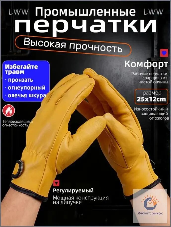 Краги сварщика премиум