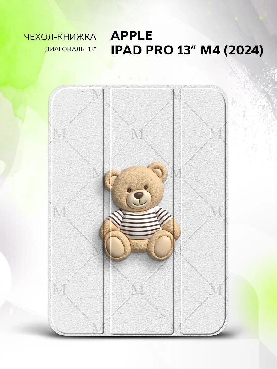Чехол на Apple iPad Pro 13” M4(2024), Эппл Айпад Про 13" М4(2024), книжка