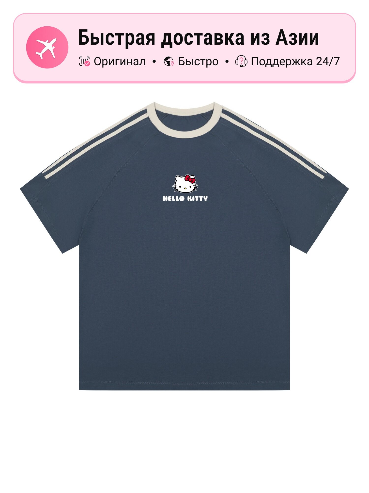 Футболка Sanrio Hello Kitty, комплект