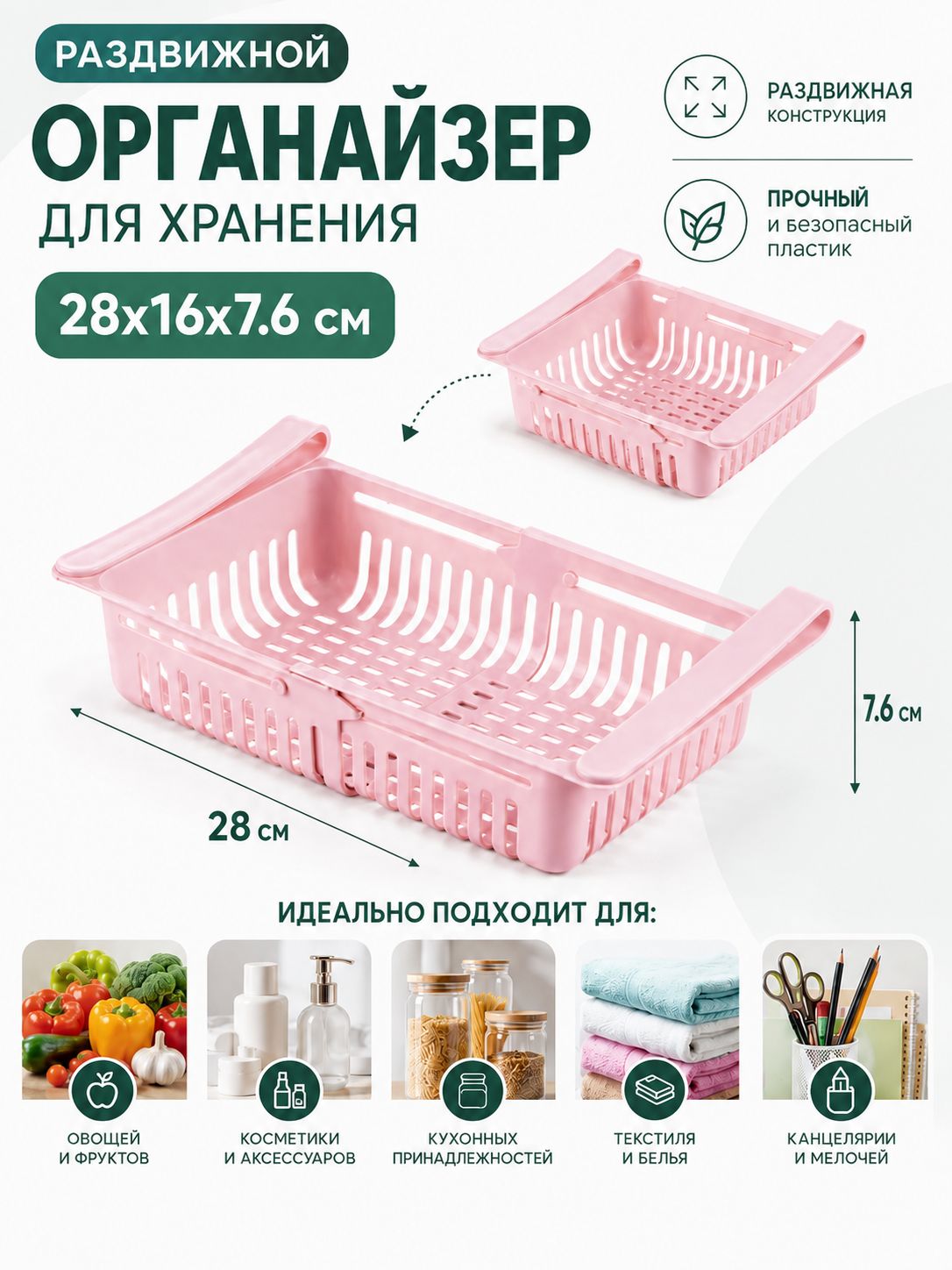 Органайзер для холодильника 1 шт полипропилен