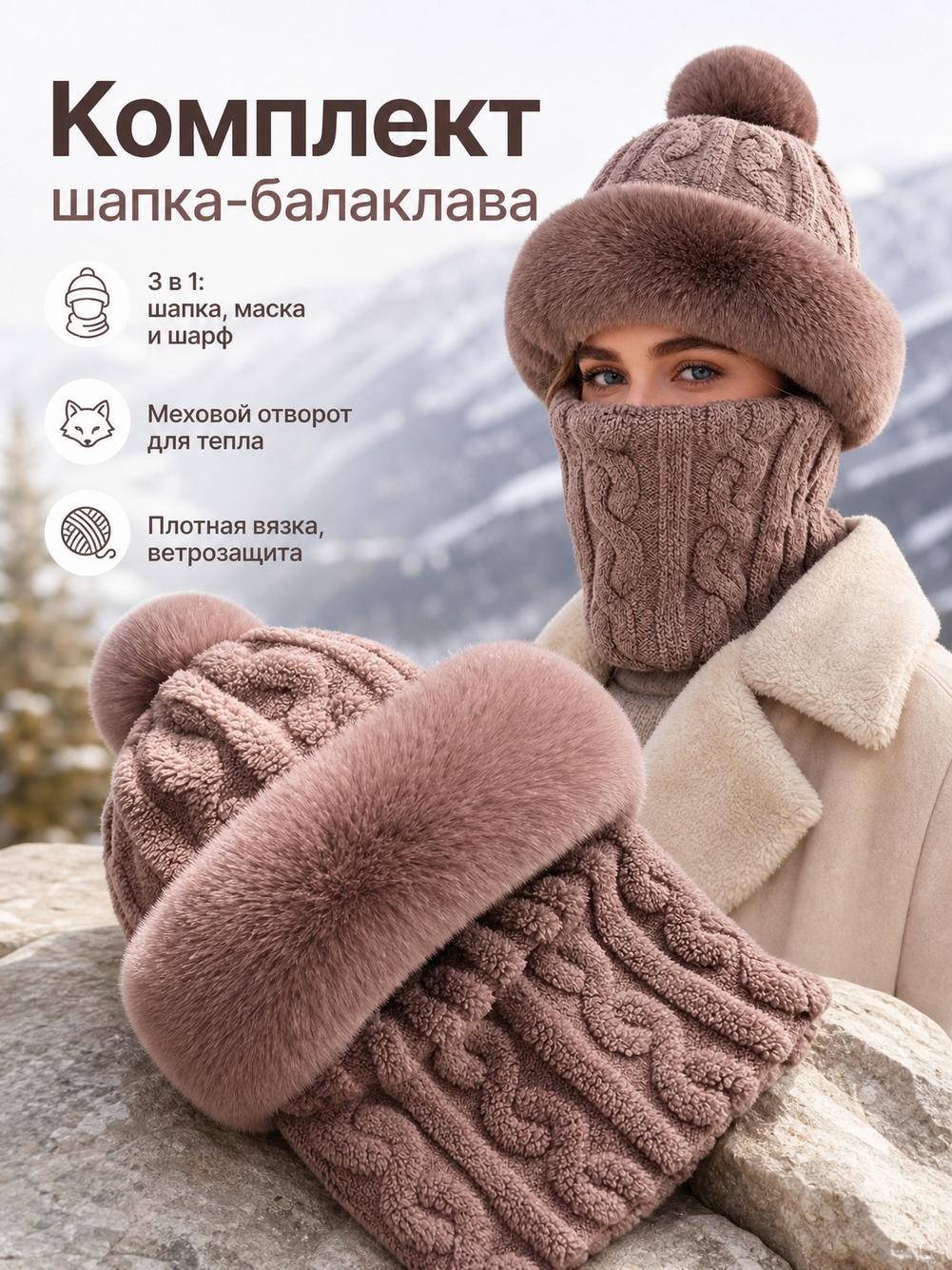 Капор  для мужчин и женщин