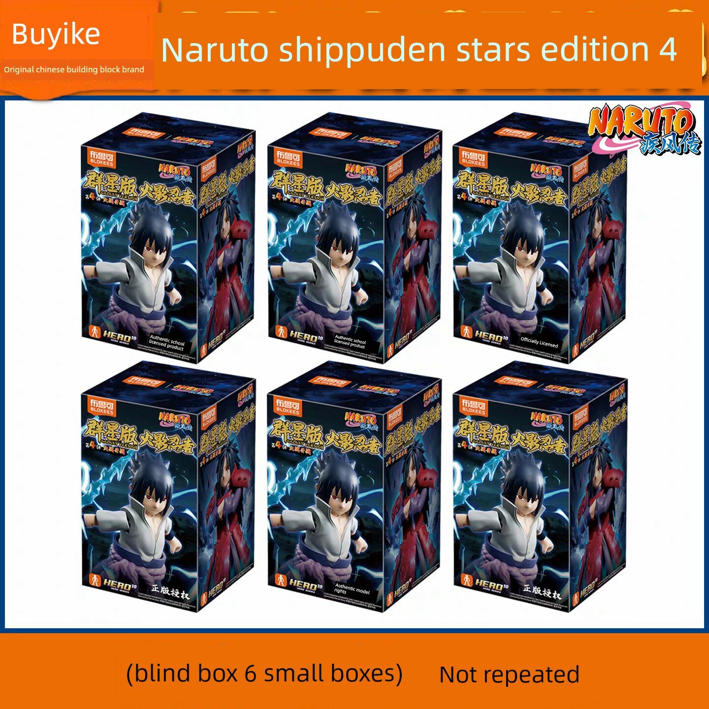 Блокеес Наруто Звездная серия 4blind box случайные 6 фигур гарантированно без дубликатов фигурка игрушка