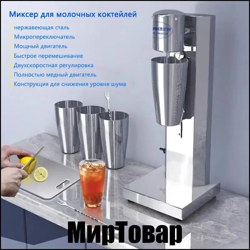 Миксер 019f6f2ad1f7727ebdbbe716e30e42c4, 180 Вт