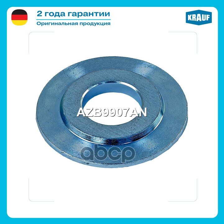 Шайба генератора Krauf арт. azb9907an