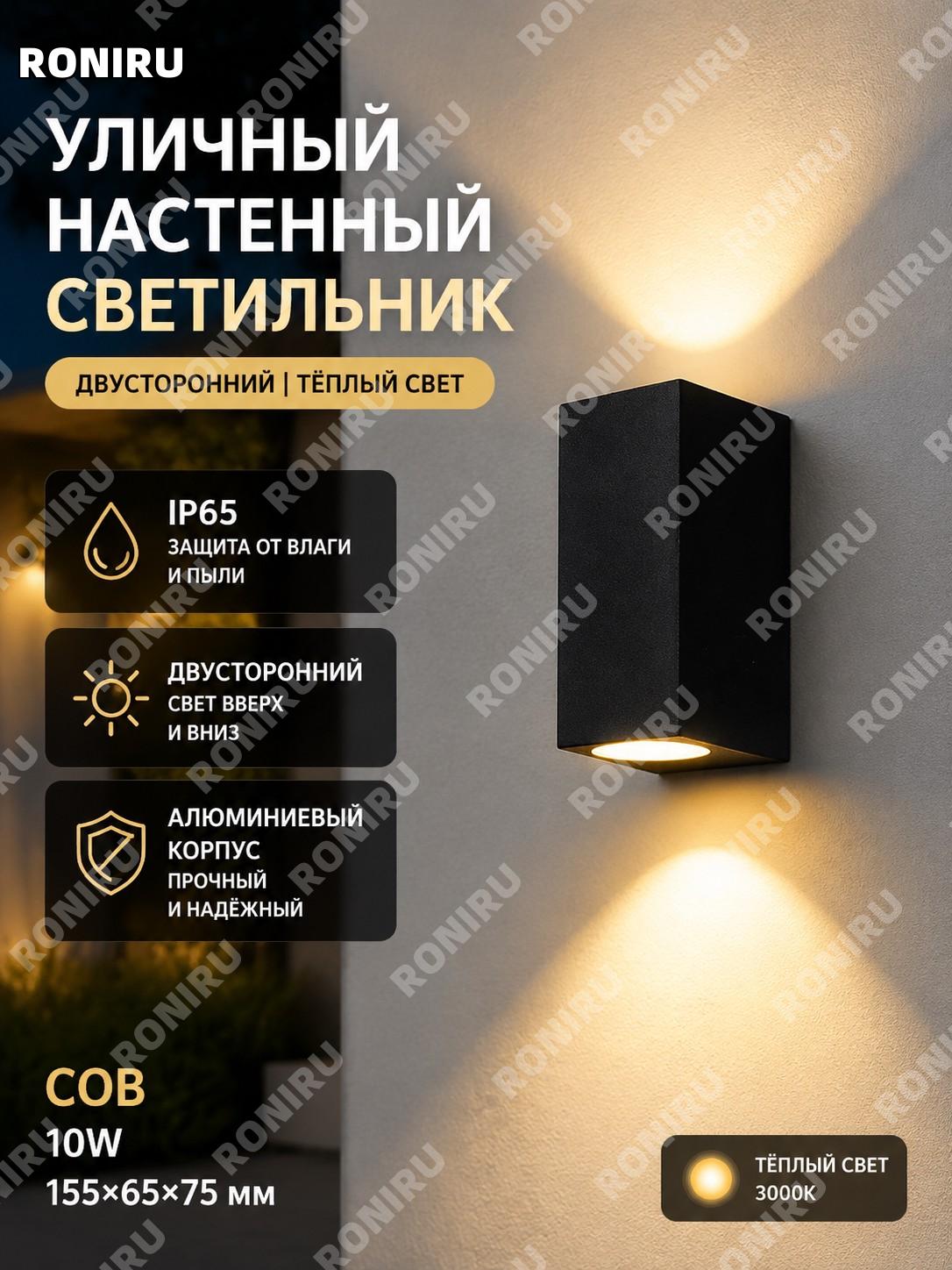 IP65 уличный настенный светильник, калейдоскоп, двойной, квадратный COB, тёплый свет, чёрный алюминий для сада