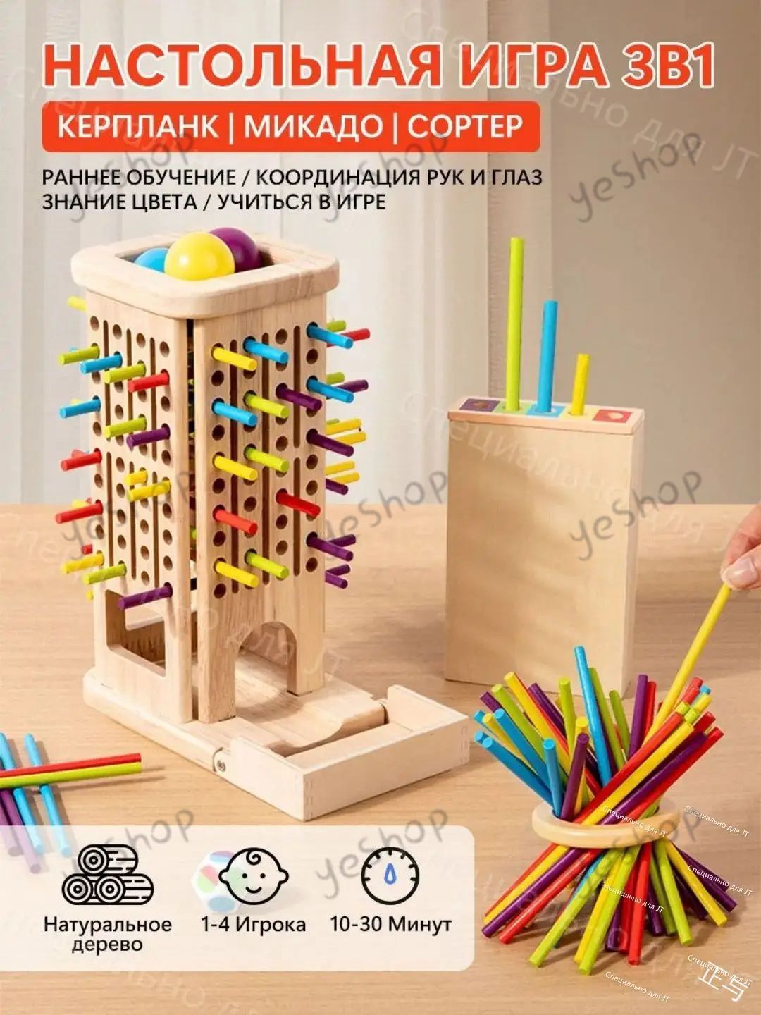 Головоломка, Артикул: 5793555481, Цвет: Хаки, коричневый, Материал: Натуральное дерево