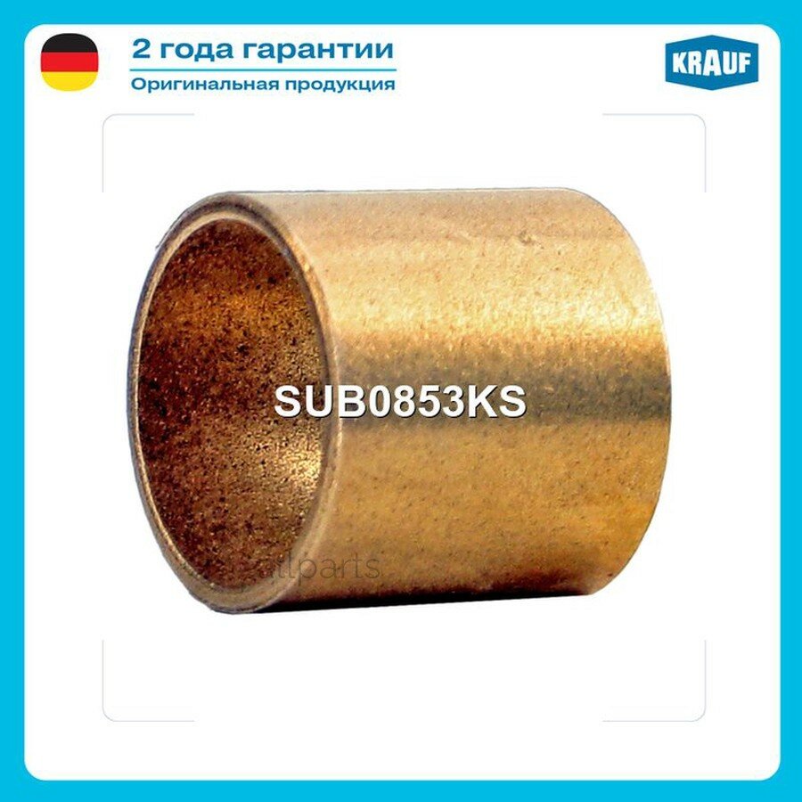 KRAUF SUB0853KS Втулка стартера