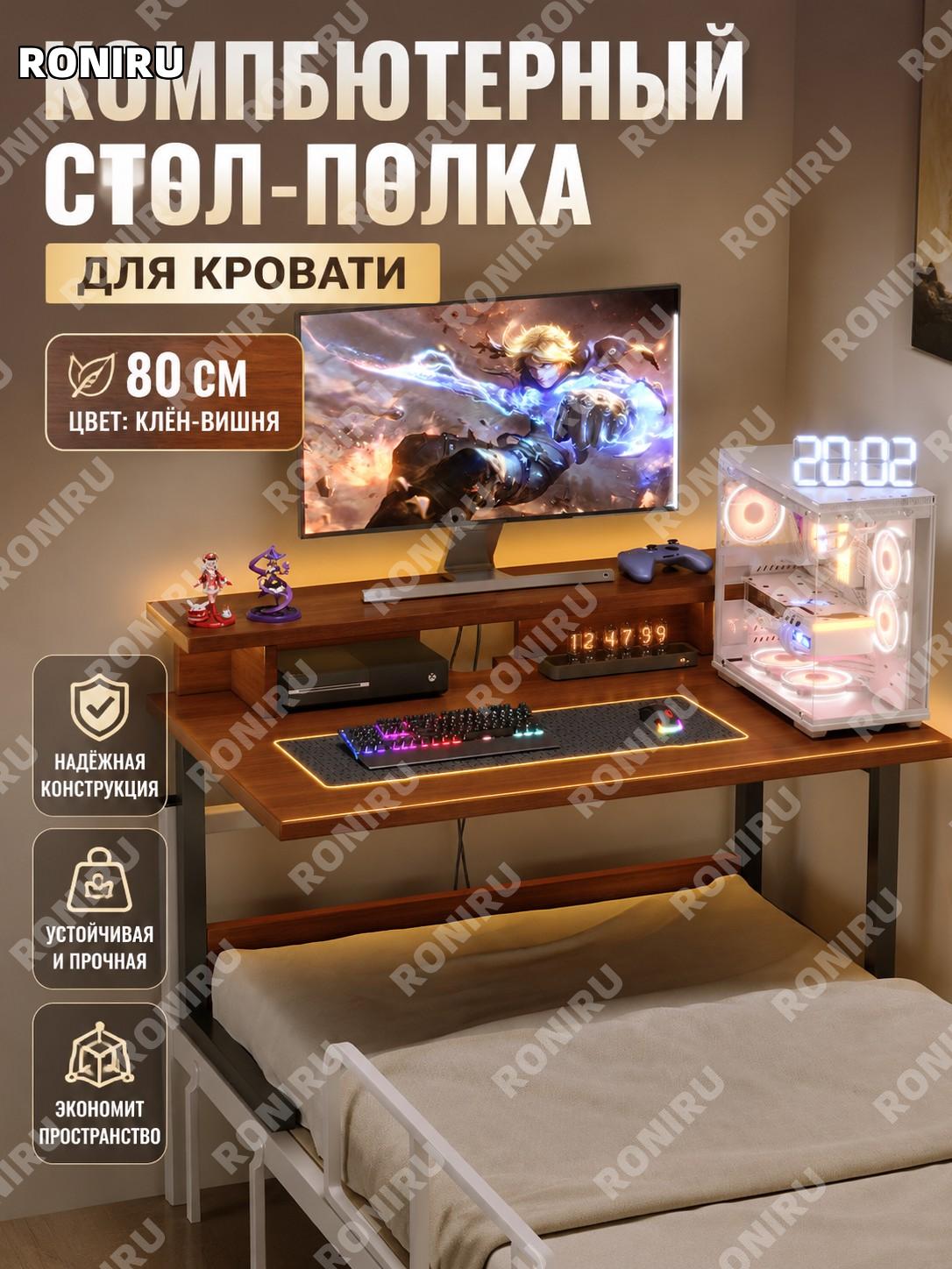 Подвесной столик для кровати 80 см, базовая модель, цвет Фэнъинму, стол для ноутбука и учебы из МДФ для общежития