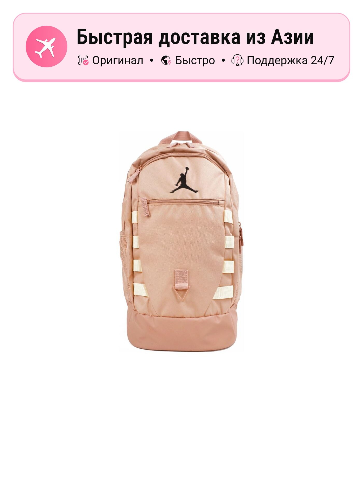 Рюкзак унисекс Jordan HF1793-203 розовый и оранжевый