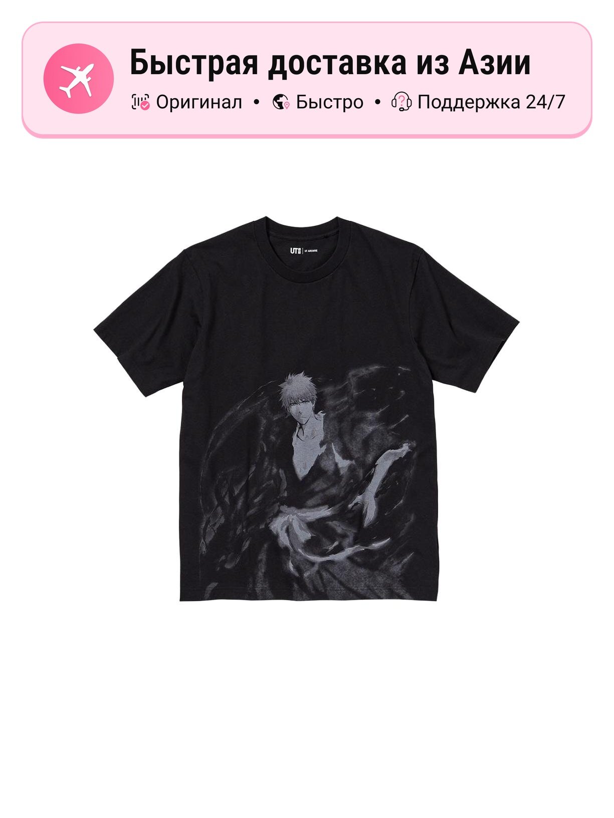 Футболка Uniqlo UNIQLO x BLEACH SS23