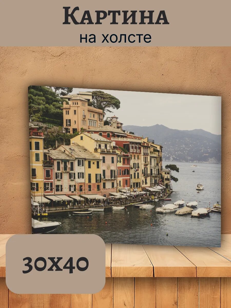 Картина Италия Italy 30x40 живописное побережье с домами