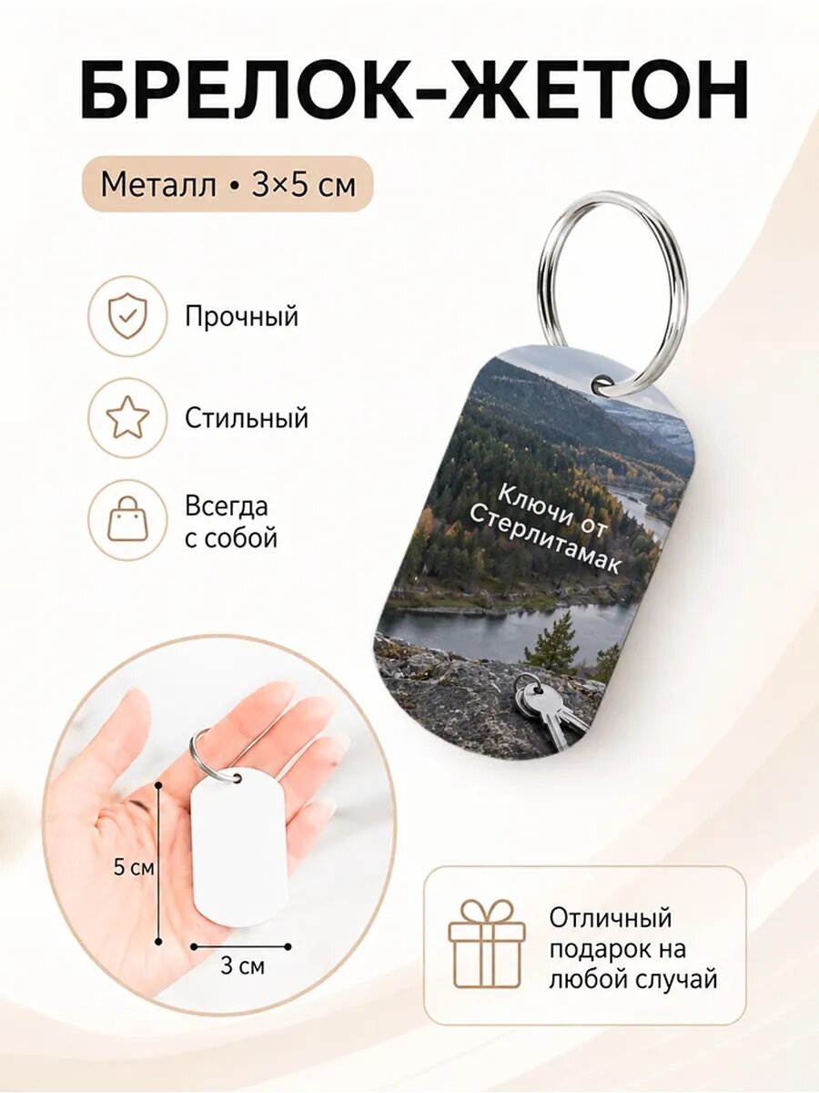 Брелок Wooden KEYS