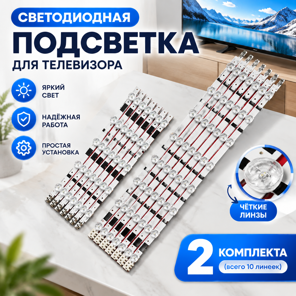 Светодиодная подсветка для телевизора 40 дюймов, 14 ламп, 832 мм, 3V, 7 групп, ремонт ЖК ТВ, пластиковый тубус.