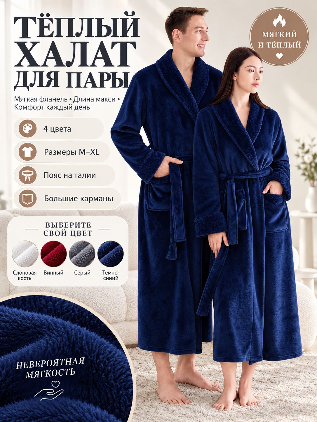 Халат Халаты для пары