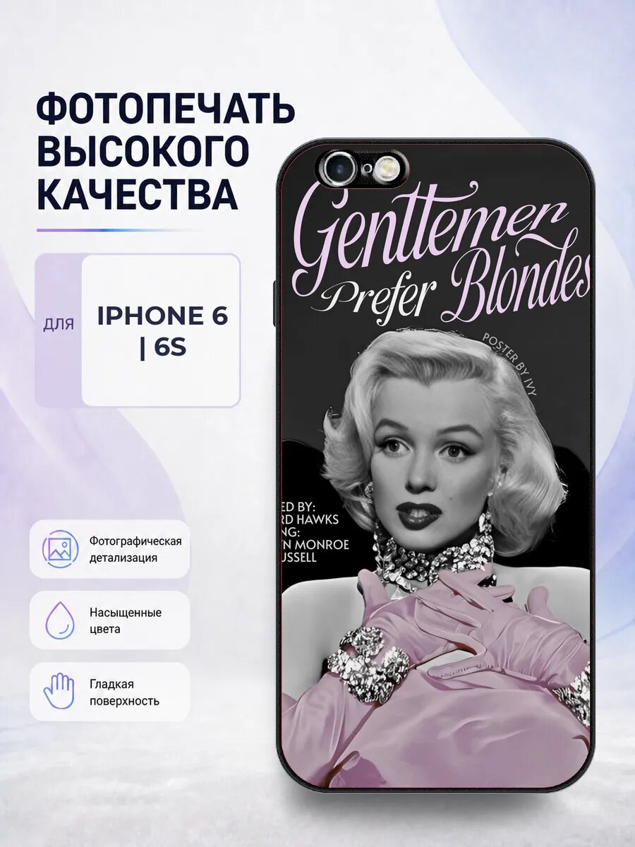 Чехол с рисунком для iPhone 6/6s Мэрилин Монро милый серый