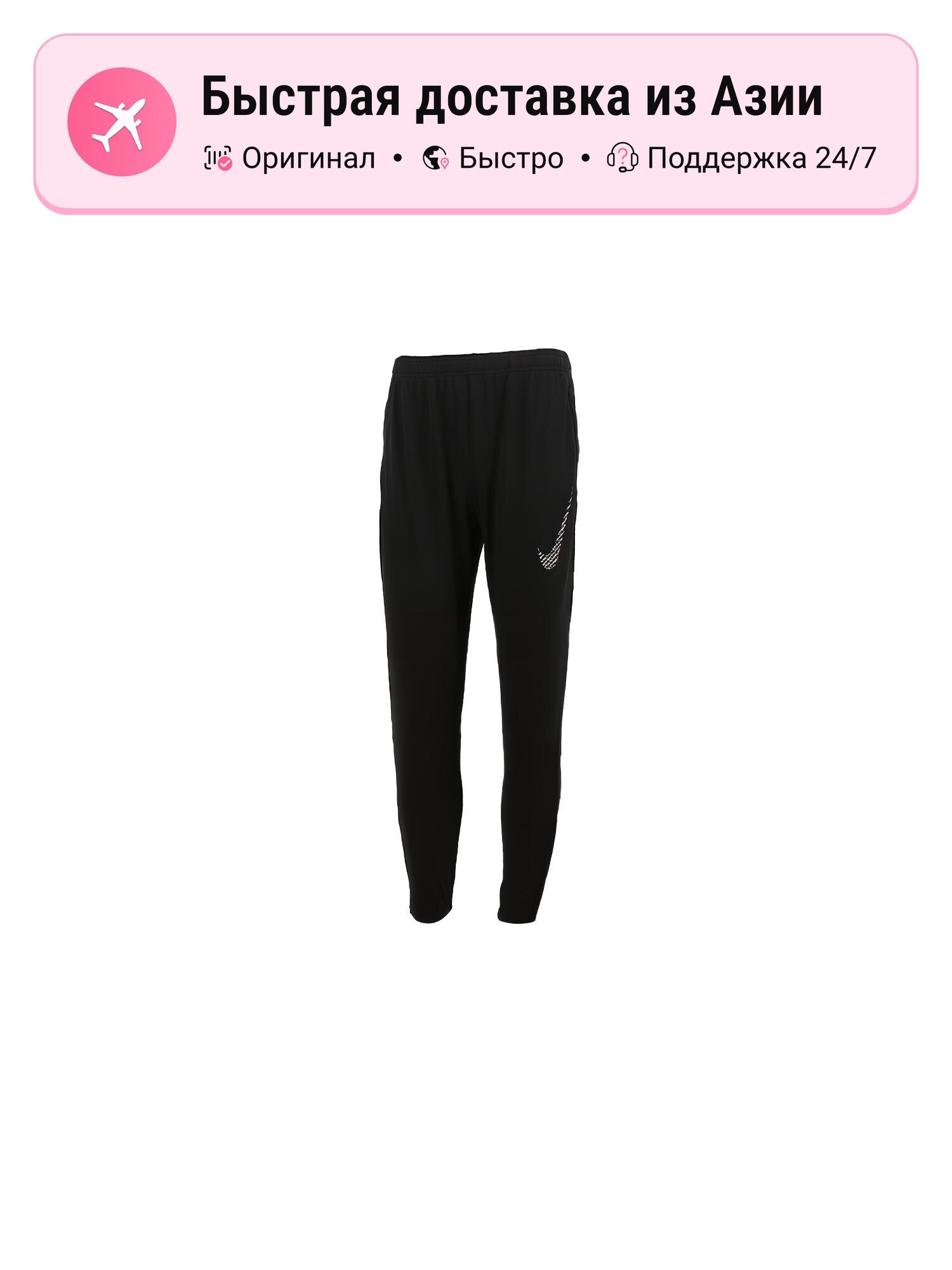 Брюки спортивные NIKE Active