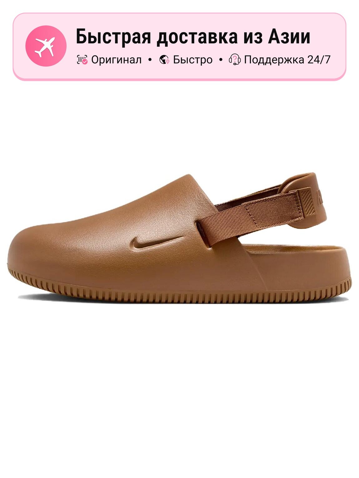Кроссовки NIKE Calm Mule