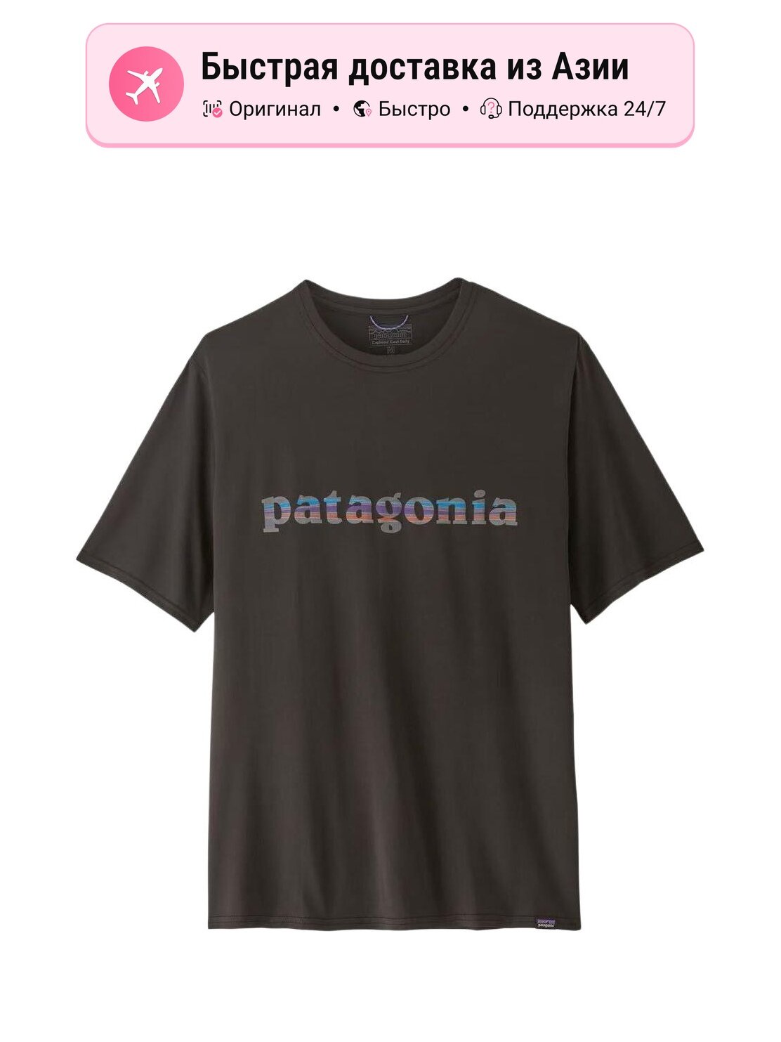 Термофутболка patagonia Quick Dry