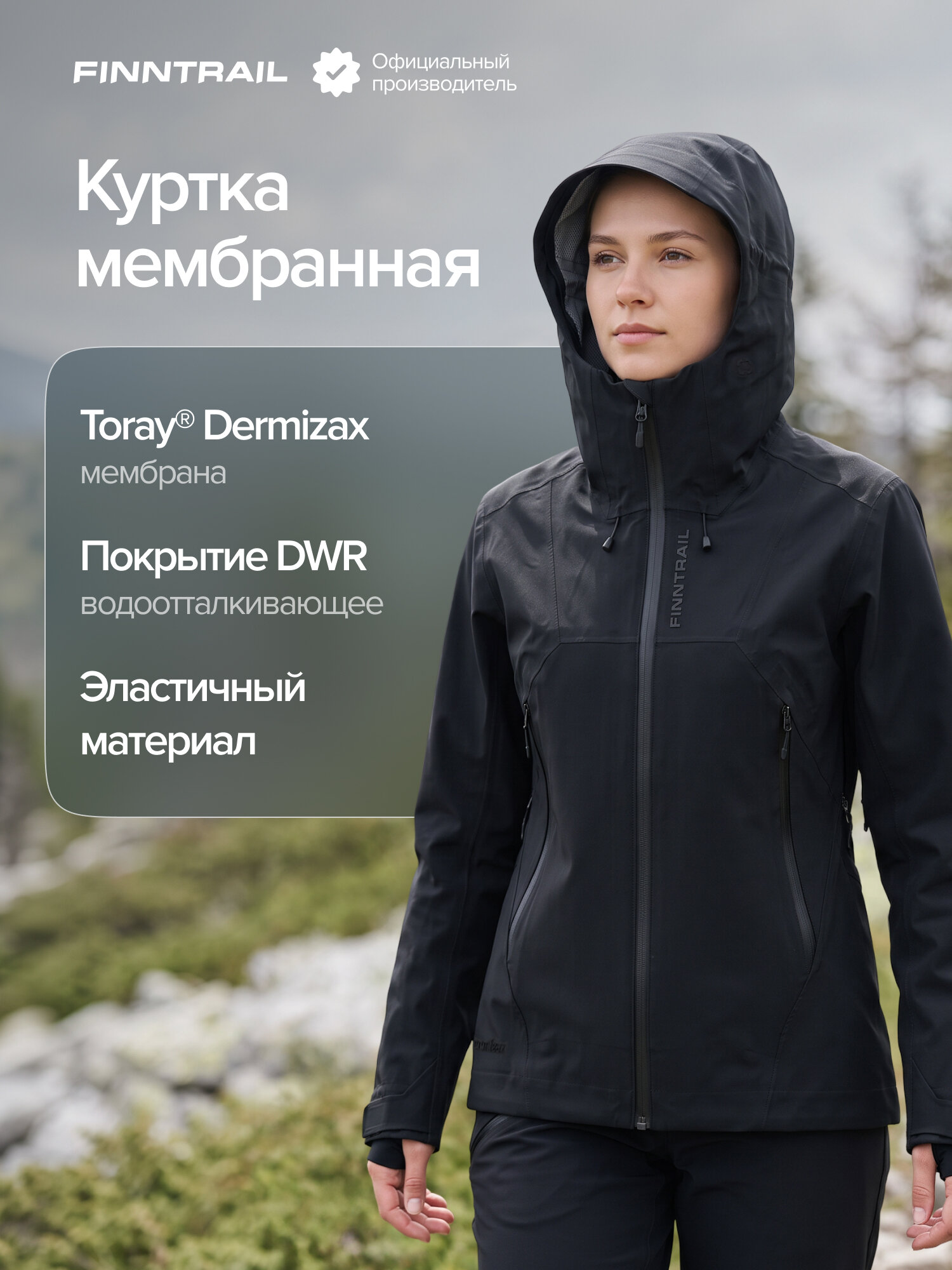 Куртка Finntrail Thunder W