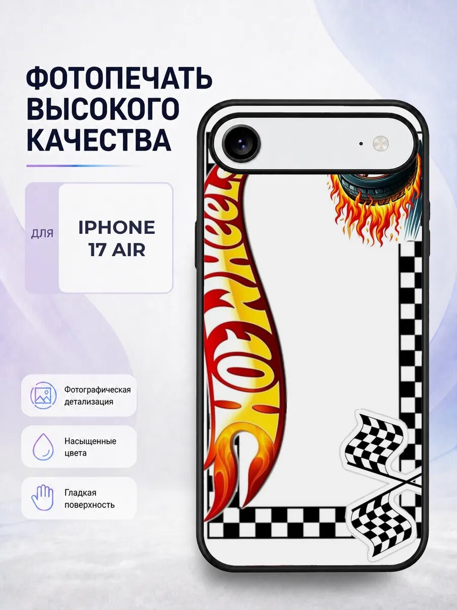 Силиконовый чехол iPhone 17 Air Hot Wheels хот вилс машинки