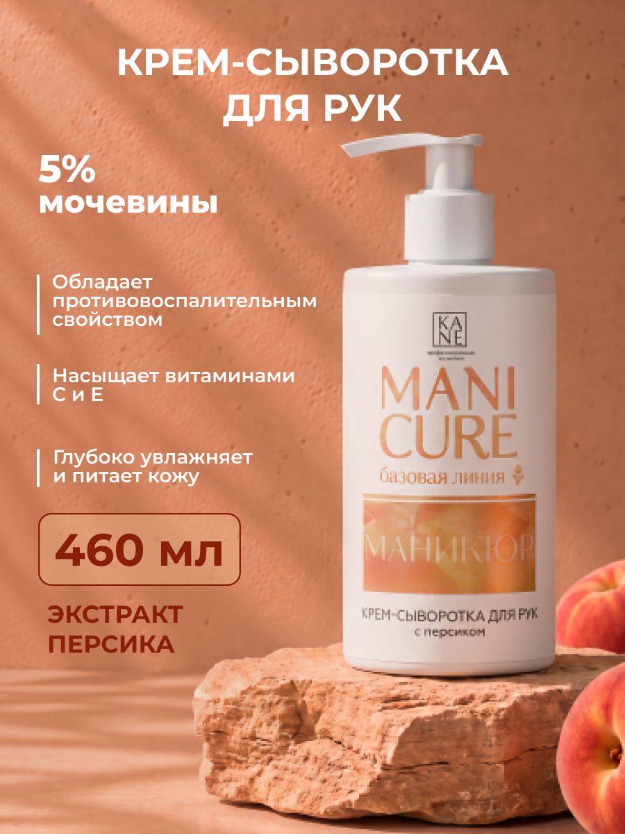 KANE Professional, Крем для рук с мочевиной 5% увлажняющий и питательный баттер, 460 мл срок годности до 05.2027