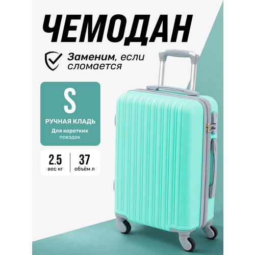 Чемодан King of King, 37 л, размер S, мятный