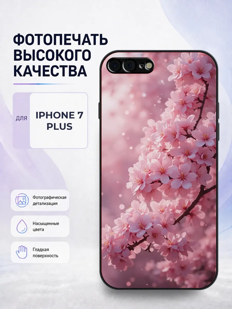 Силиконовый чехол iPhone 7/8 Plus сакура модный розовый япон