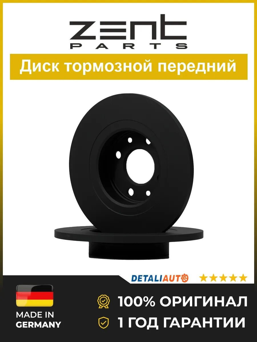 Тормозные диски Zentparts Z05940 Рено Логан 1.4 04 RENAULT Logan 1.4 04